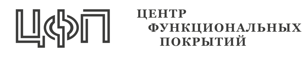 Центр функциональных покрытий