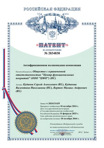 Патент НИБОР